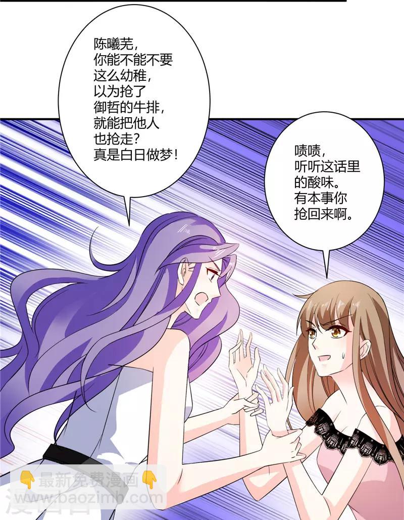 第43话 她在隐瞒些什么-第43话