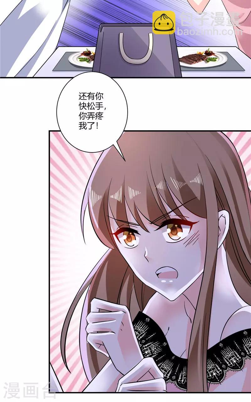 第43话 她在隐瞒些什么-第43话