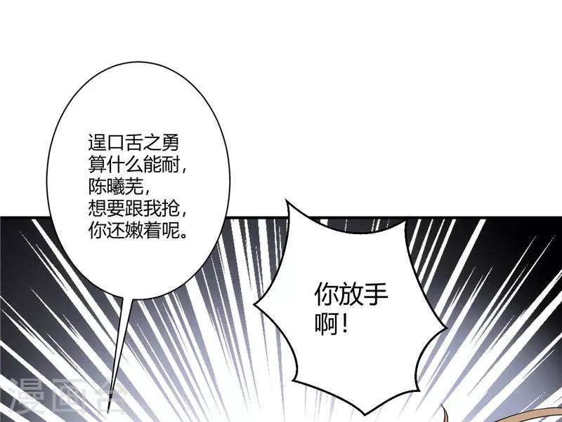 第43话 她在隐瞒些什么-第43话