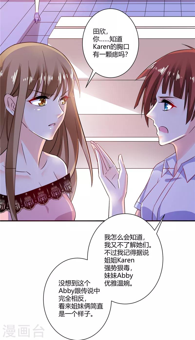 第43话 她在隐瞒些什么-第43话