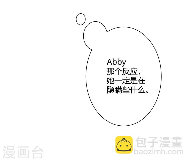 第43话 她在隐瞒些什么-第43话