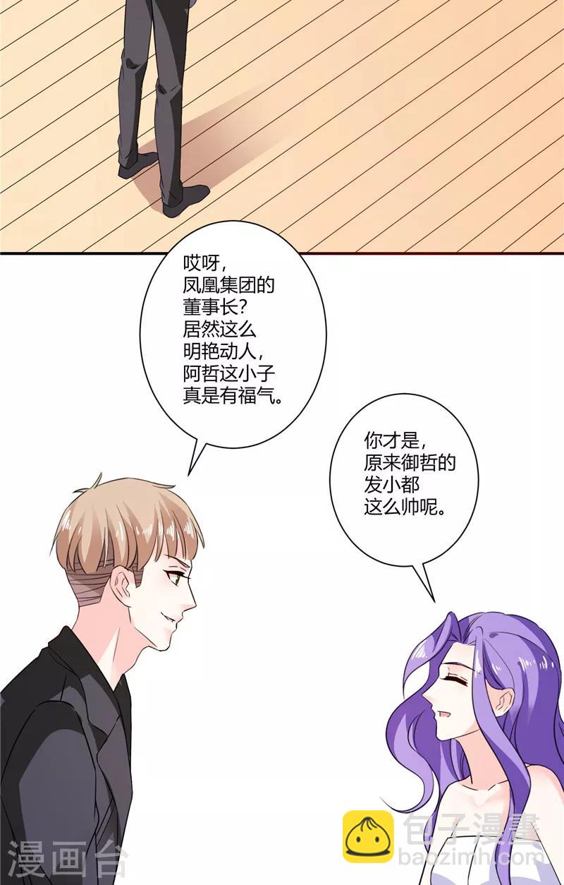 第43话 她在隐瞒些什么-第43话