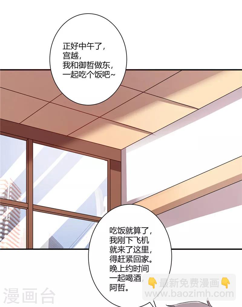 第43话 她在隐瞒些什么-第43话