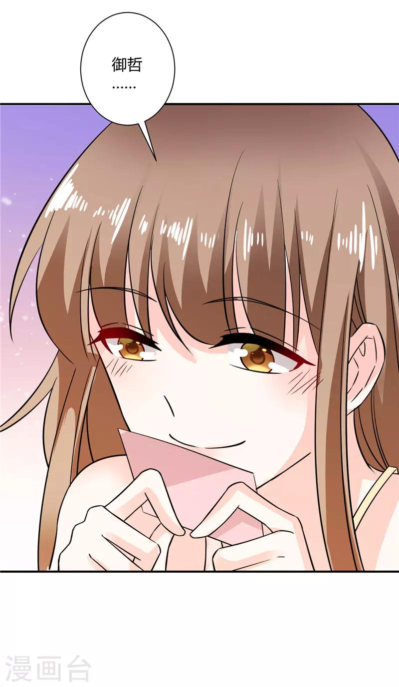 第45话 药检报告-第45话