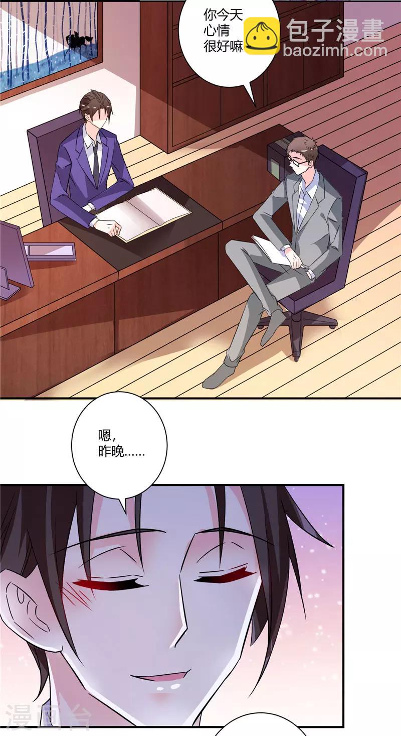 第45话 药检报告-第45话