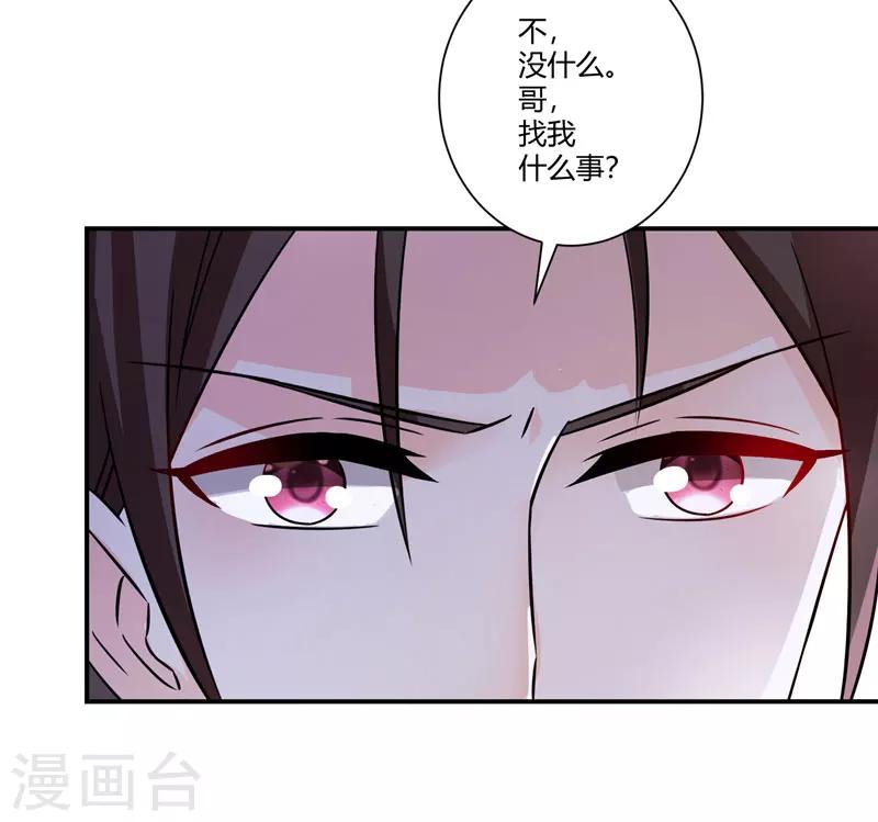 第45话 药检报告-第45话