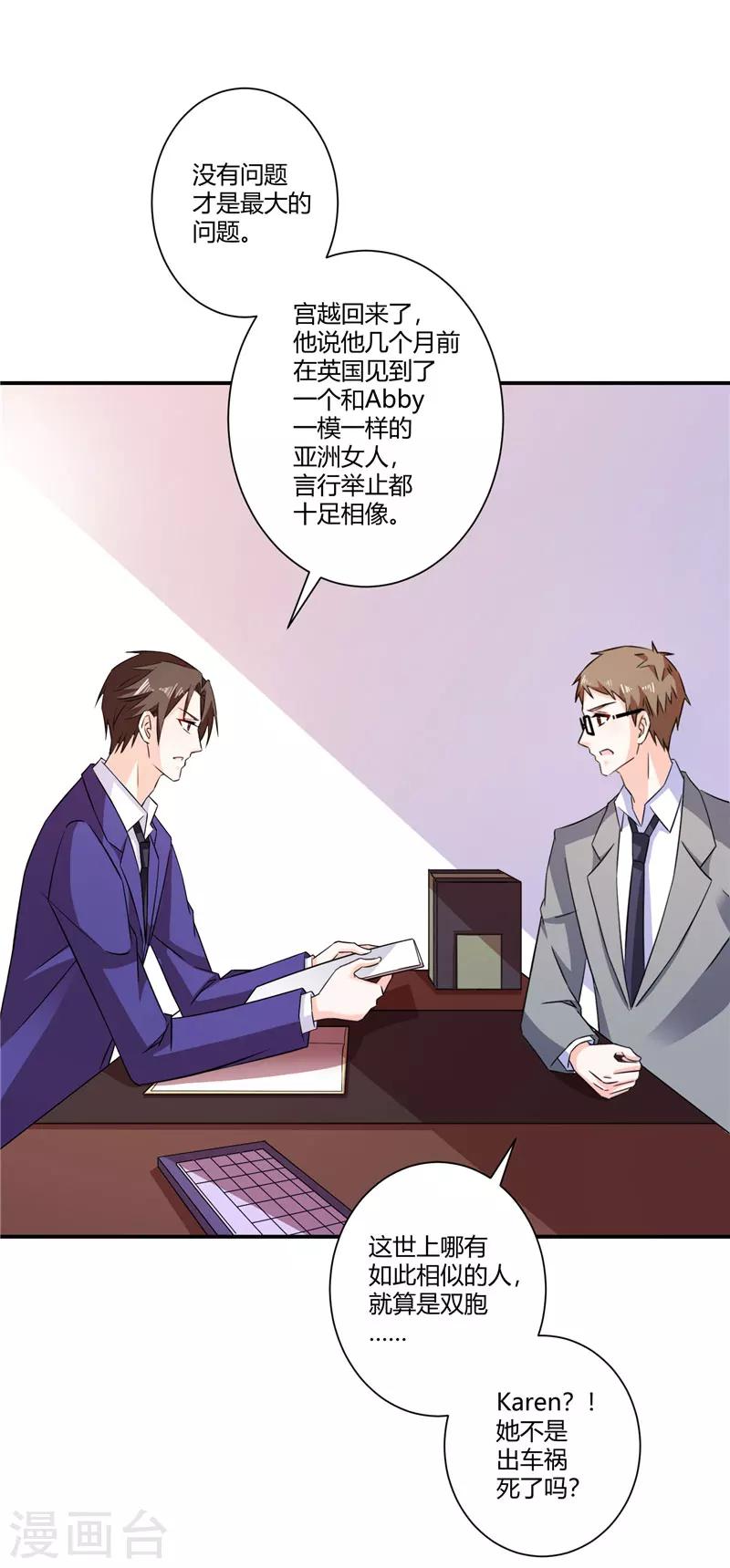 第45话 药检报告-第45话