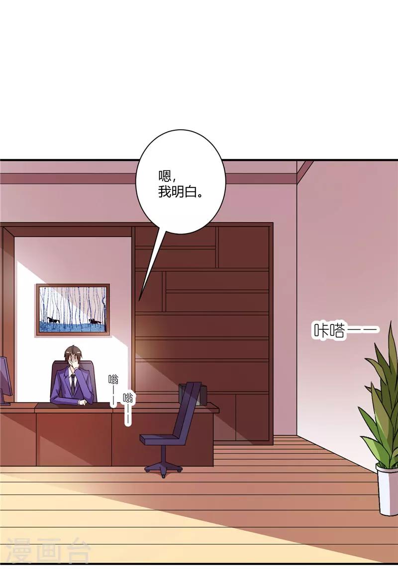 第45话 药检报告-第45话