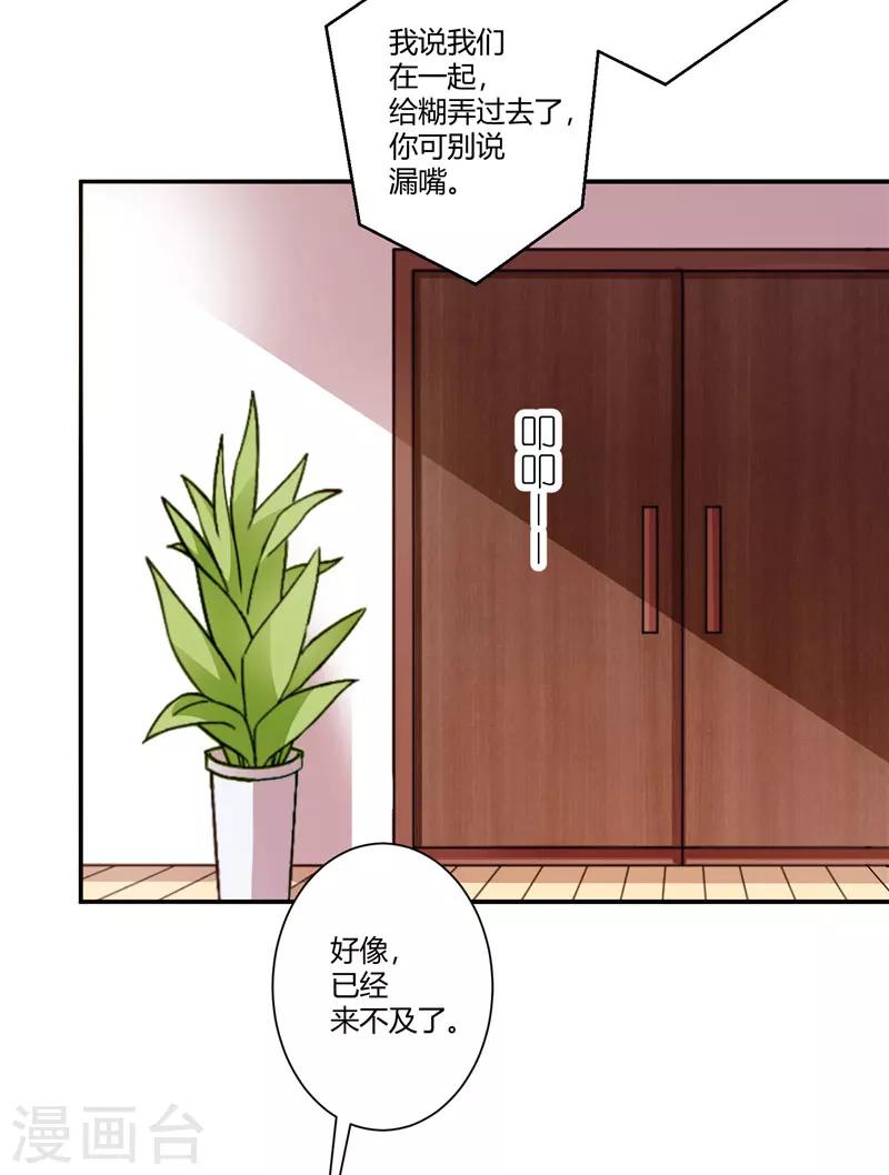 第45话 药检报告-第45话