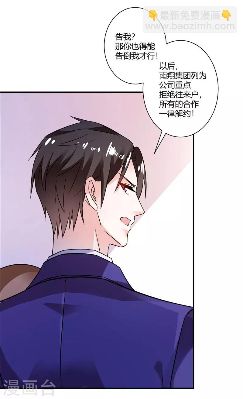 第47话 解除所有合作-第47话