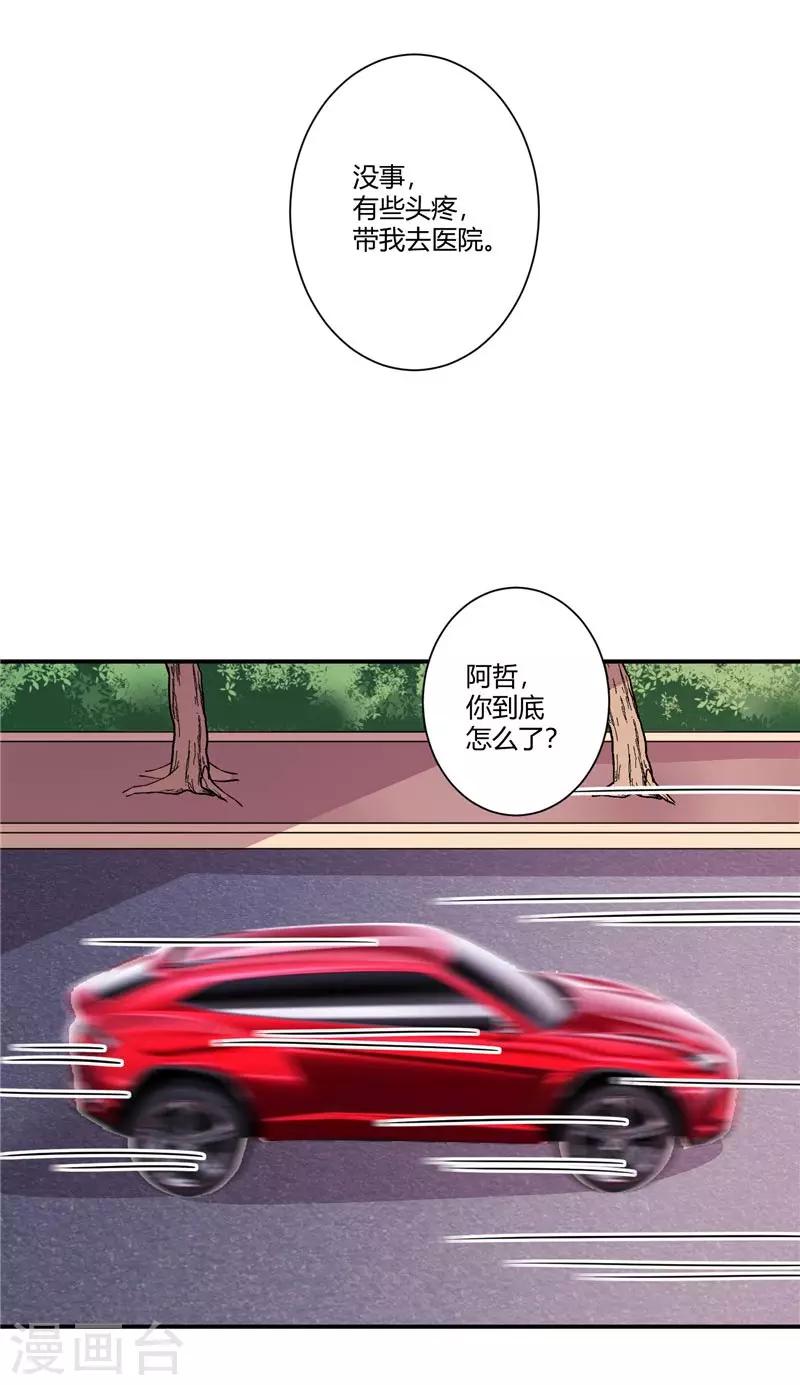 第49话 头疼的秘密-第49话