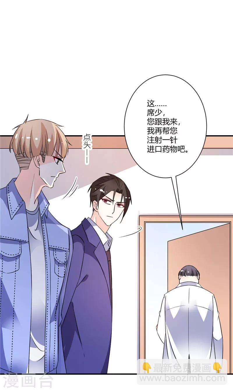 第49话 头疼的秘密-第49话