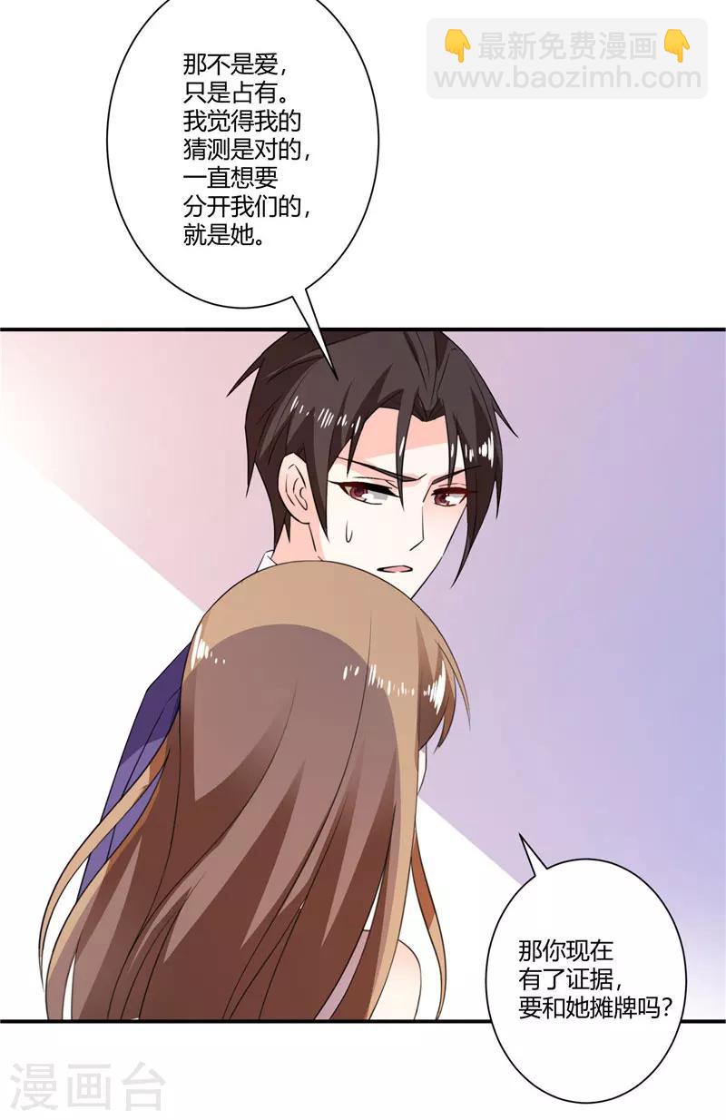 第51话 老朋友拜访了-第51话