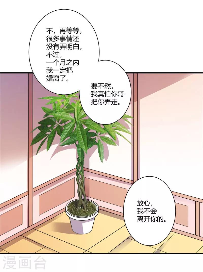 第51话 老朋友拜访了-第51话