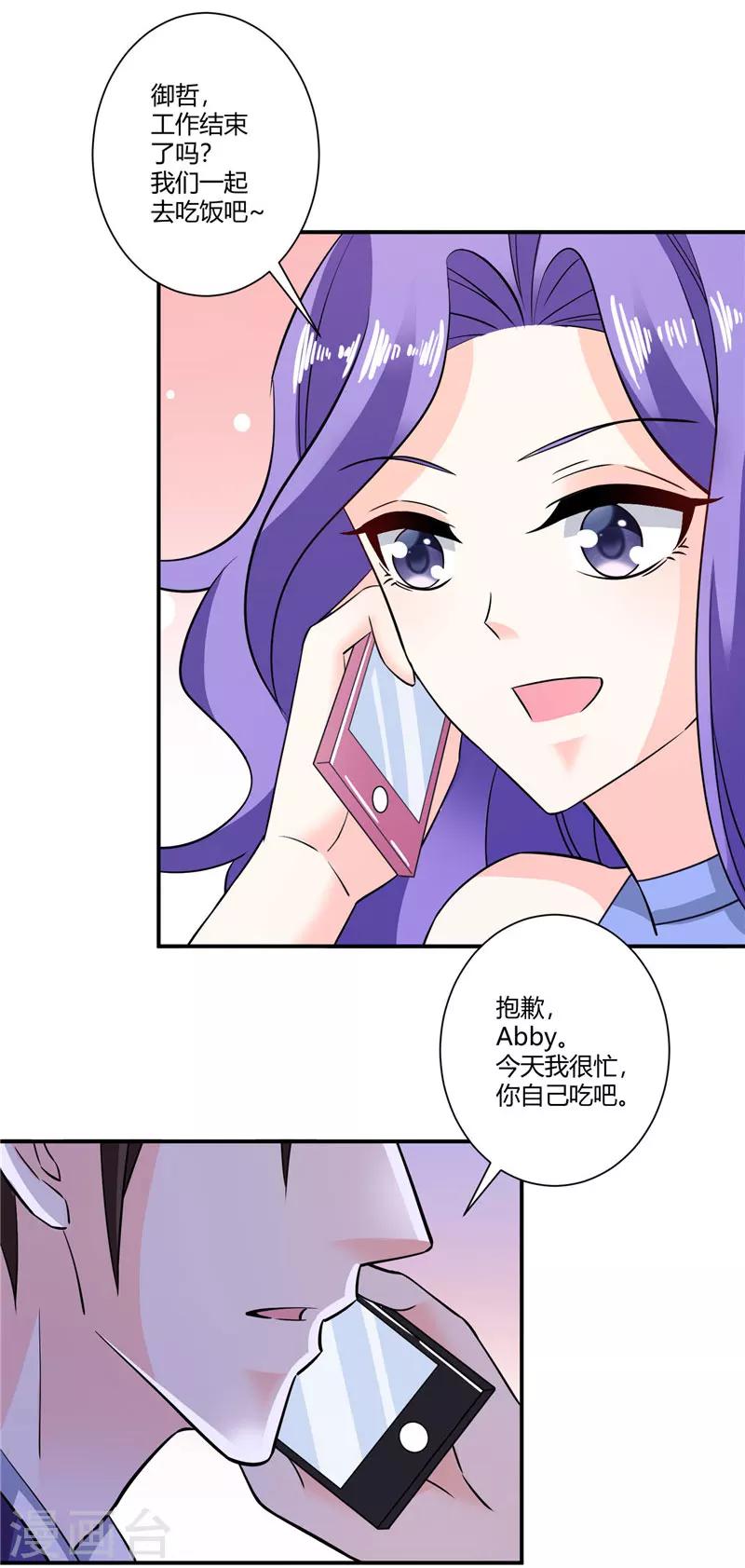 第51话 老朋友拜访了-第51话