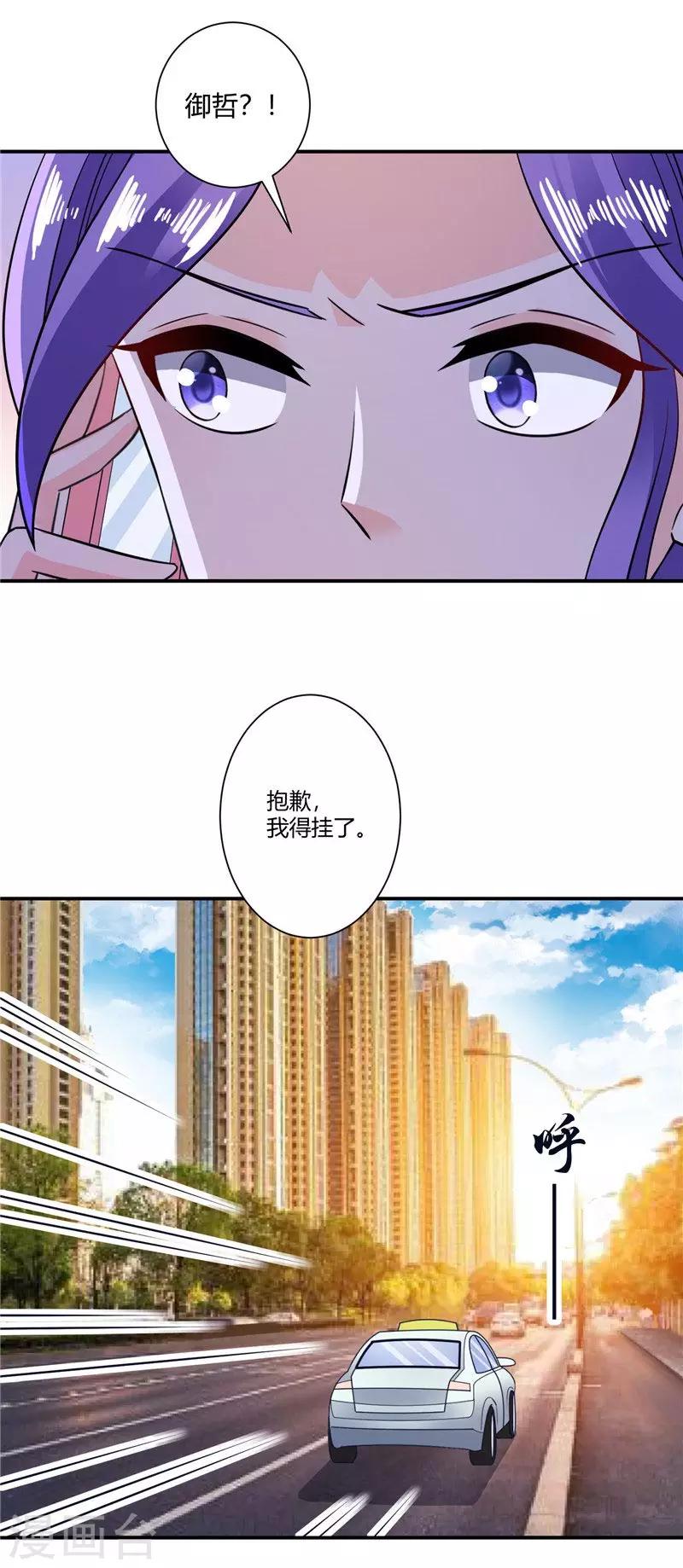 第51话 老朋友拜访了-第51话