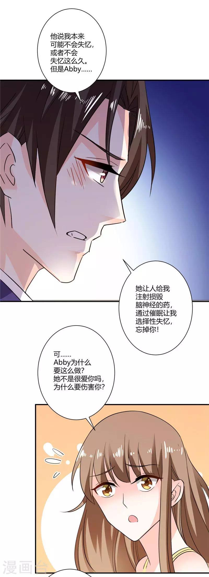 第51话 老朋友拜访了-第51话