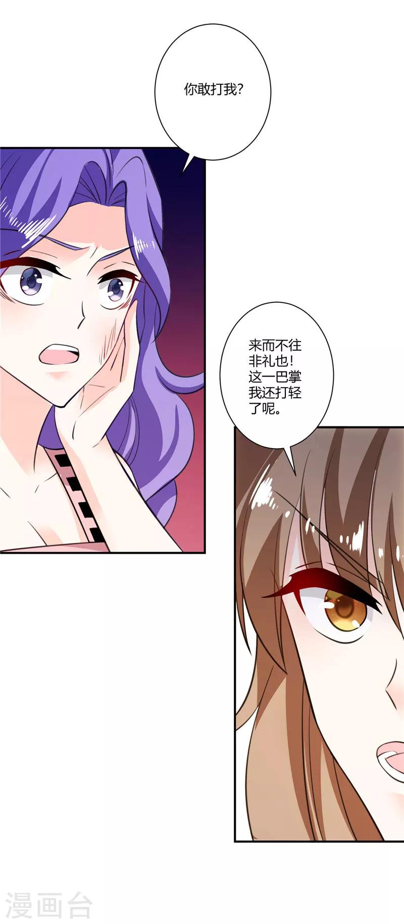 第53话 Abby上门质问-第53话