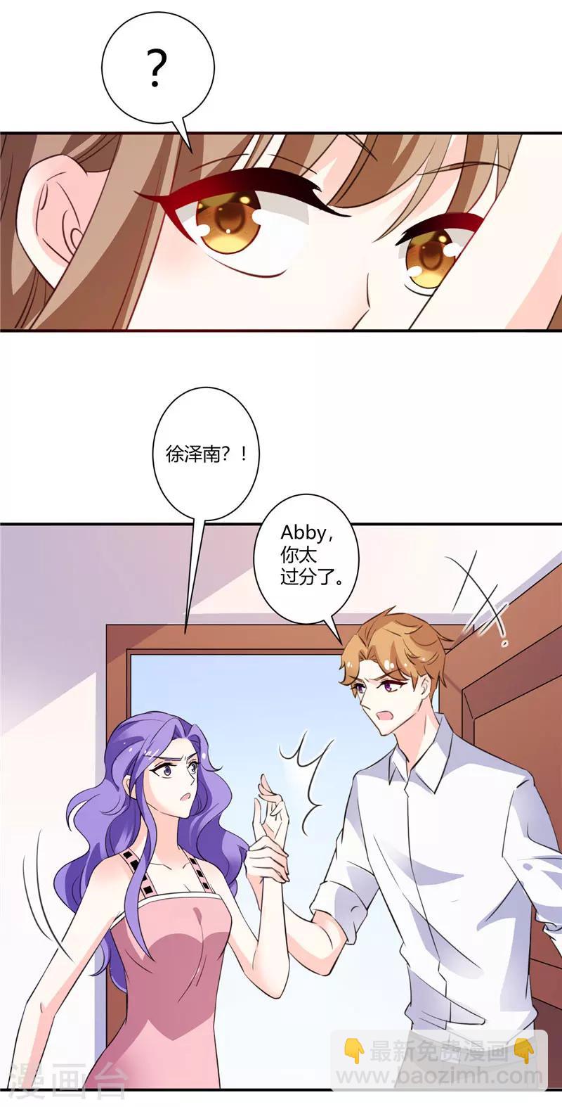 第53话 Abby上门质问-第53话