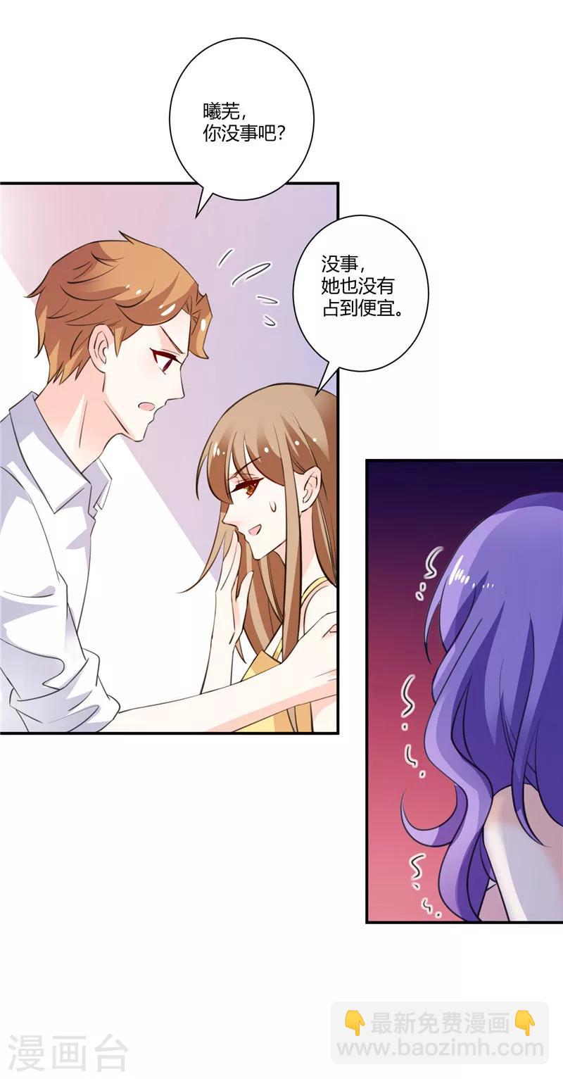 第53话 Abby上门质问-第53话