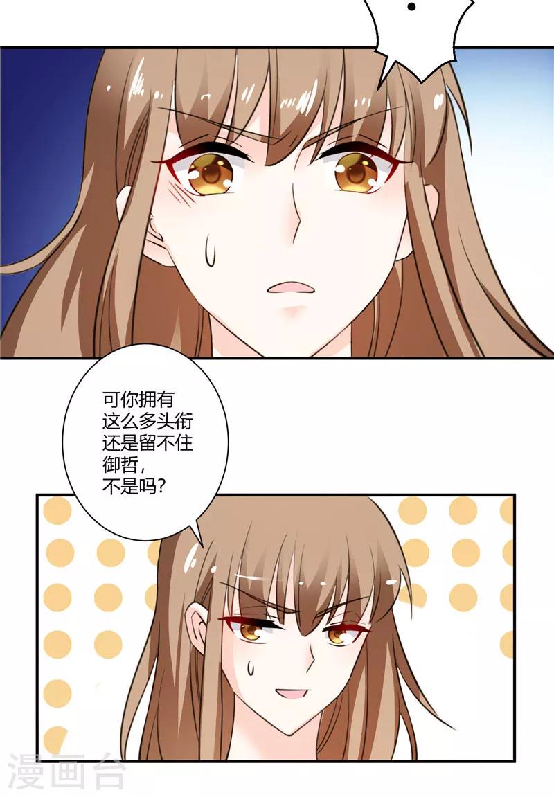 第53话 Abby上门质问-第53话