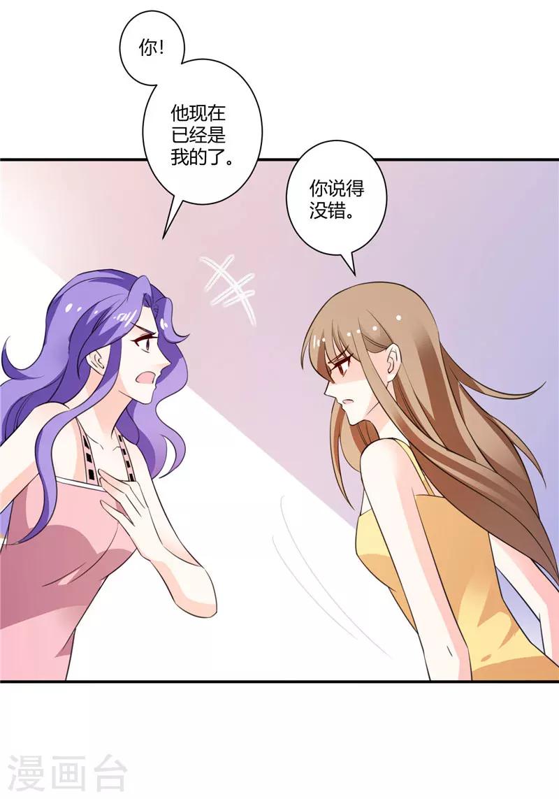 第53话 Abby上门质问-第53话