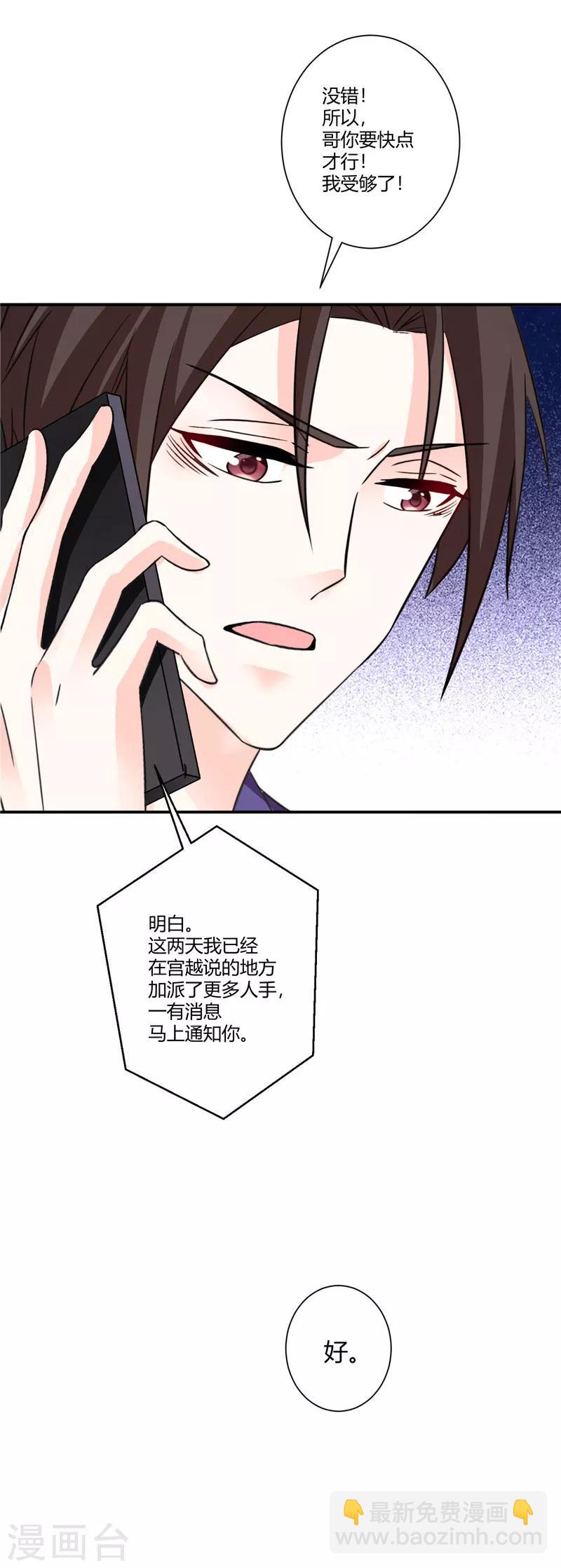 第55话 这种女人趁早摆脱掉-第55话