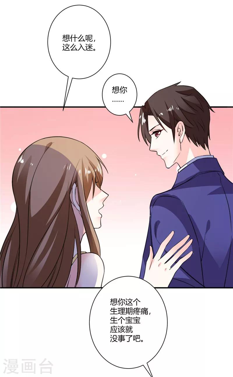 第55话 这种女人趁早摆脱掉-第55话