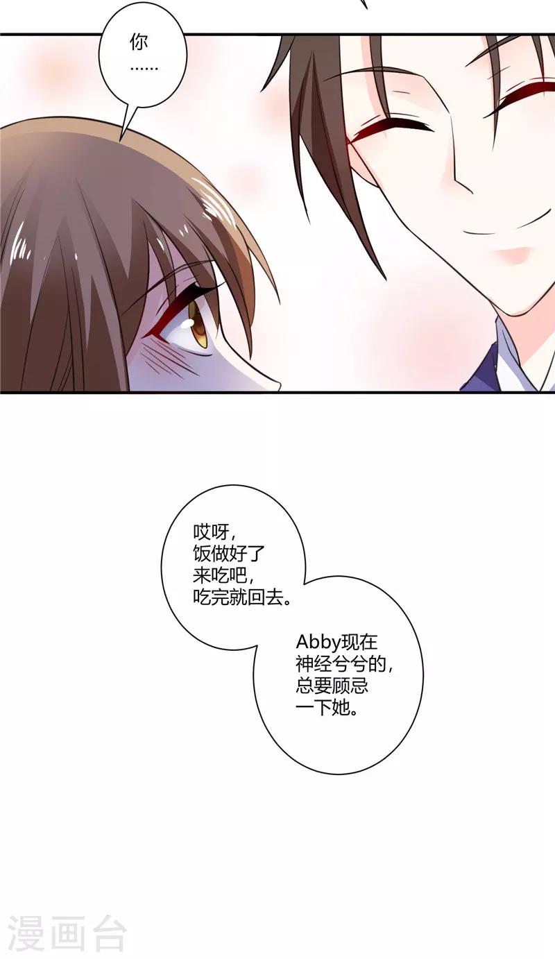 第55话 这种女人趁早摆脱掉-第55话