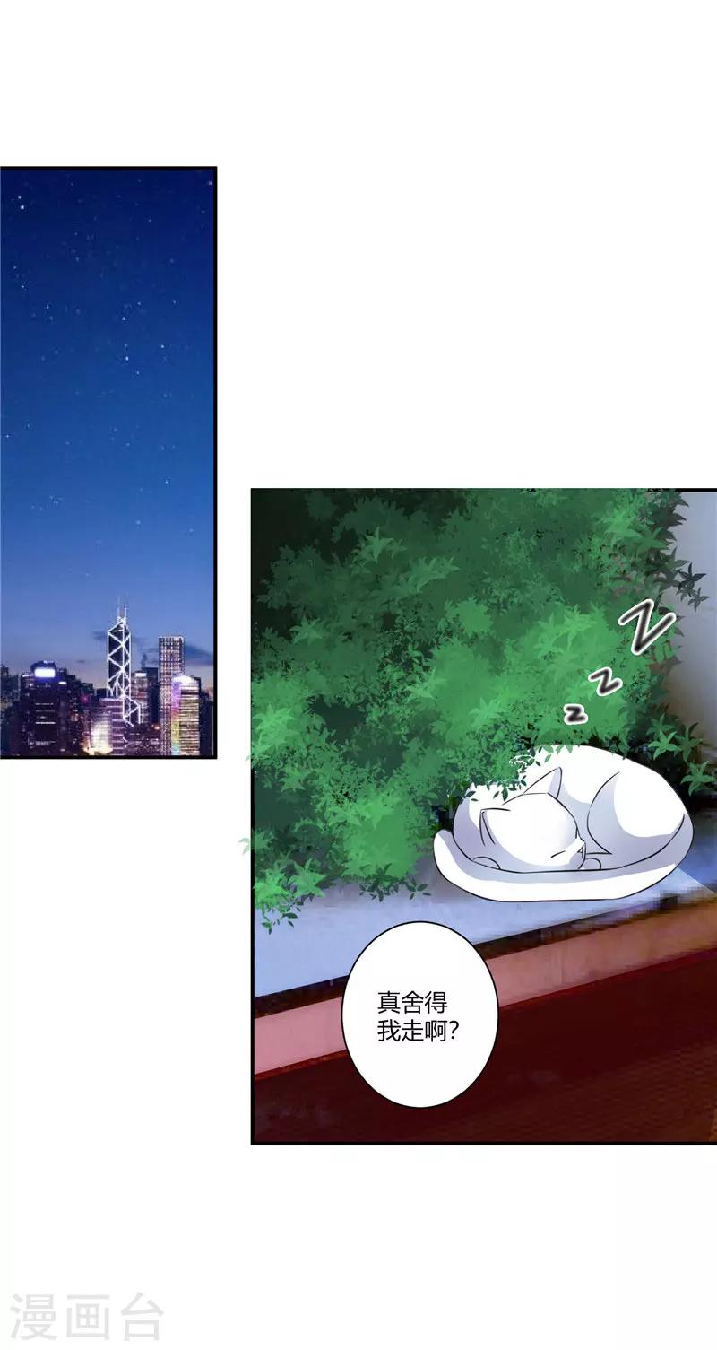 第55话 这种女人趁早摆脱掉-第55话