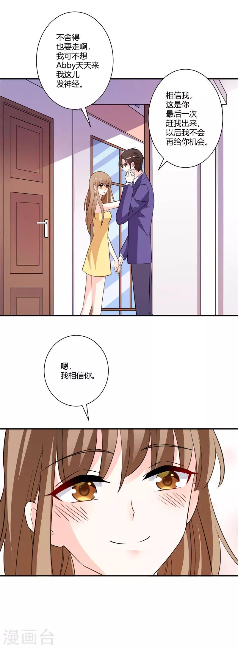 第55话 这种女人趁早摆脱掉-第55话