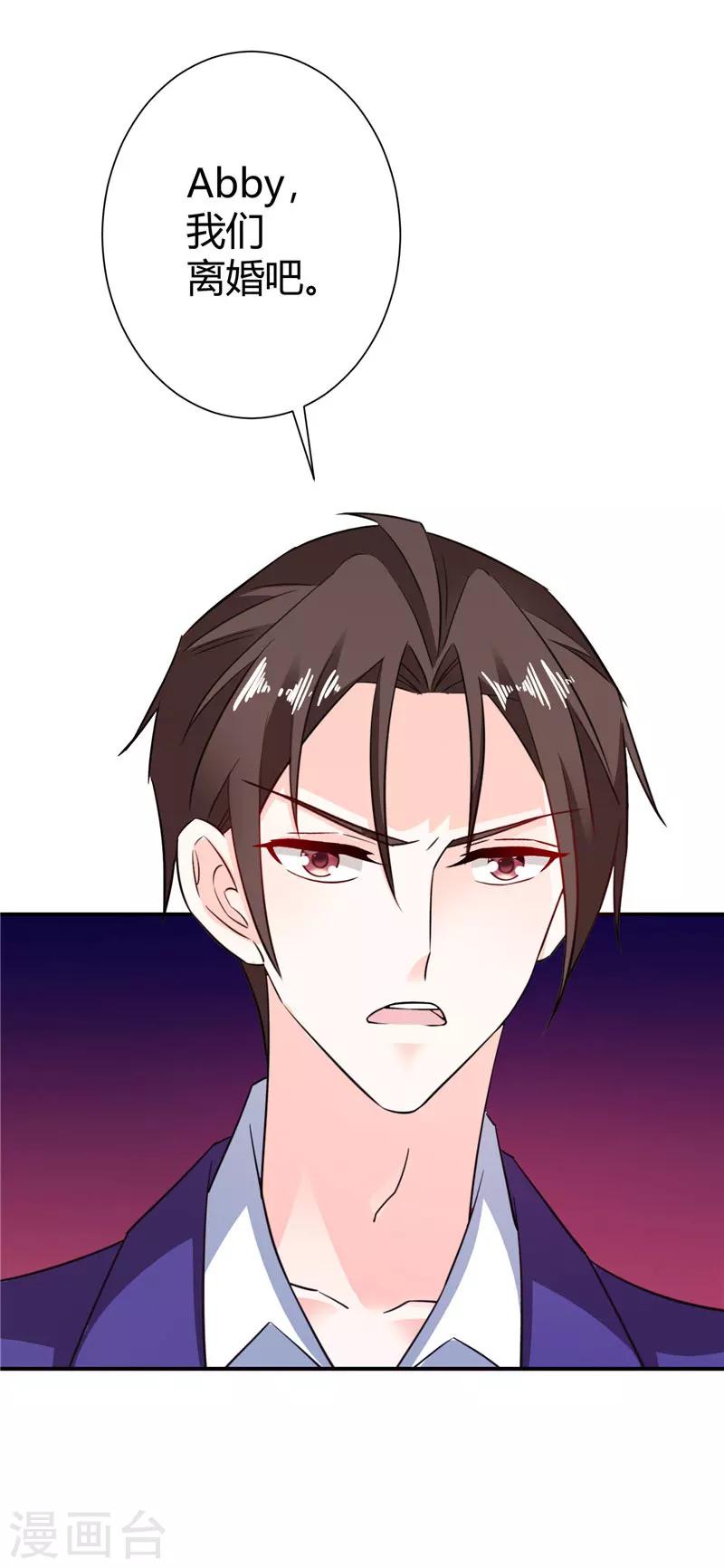 第55话 这种女人趁早摆脱掉-第55话