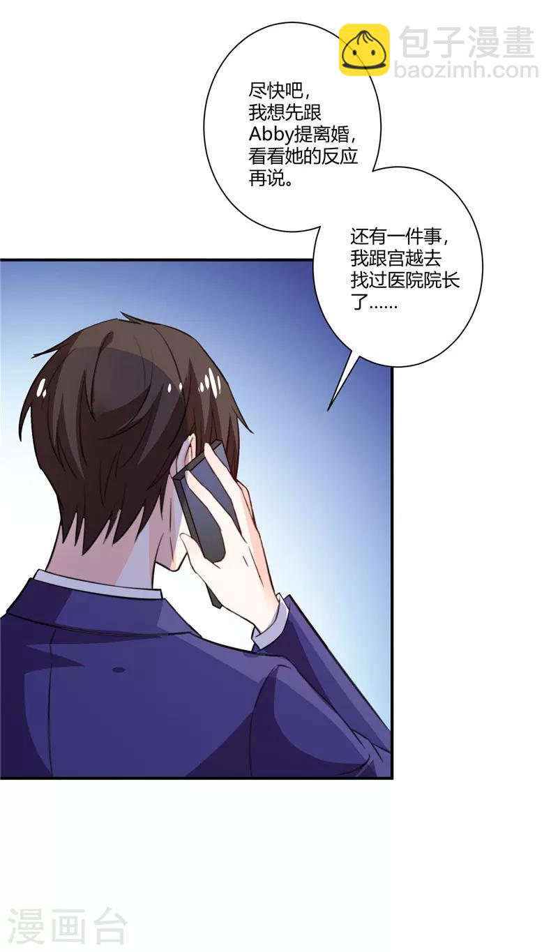 第55话 这种女人趁早摆脱掉-第55话