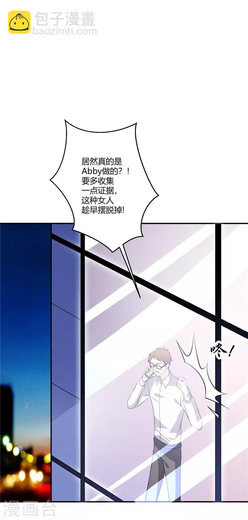 第55话 这种女人趁早摆脱掉-第55话