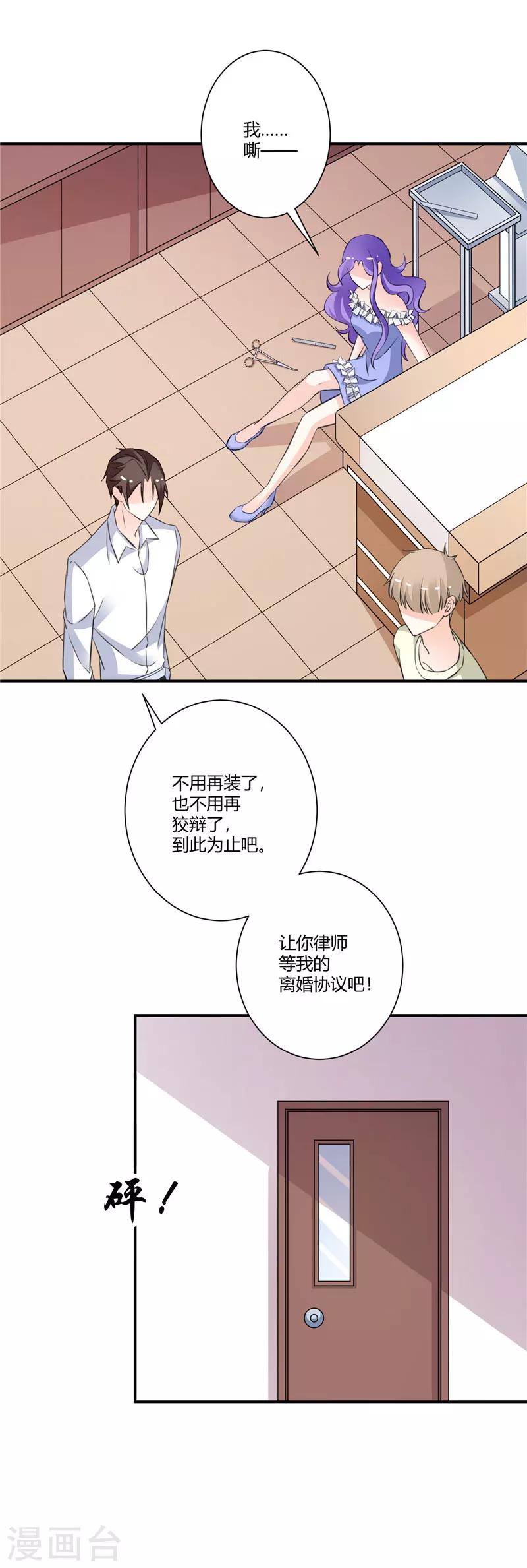 第57话 这可由不得你-第57话