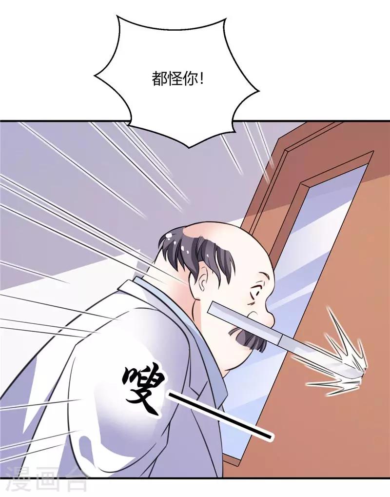 第57话 这可由不得你-第57话