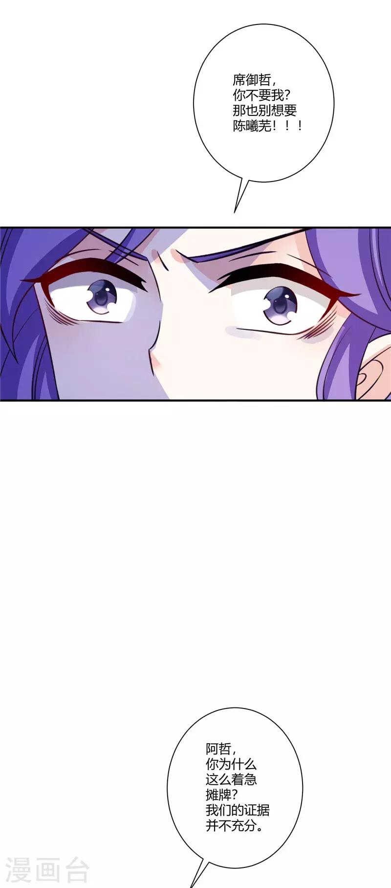 第57话 这可由不得你-第57话