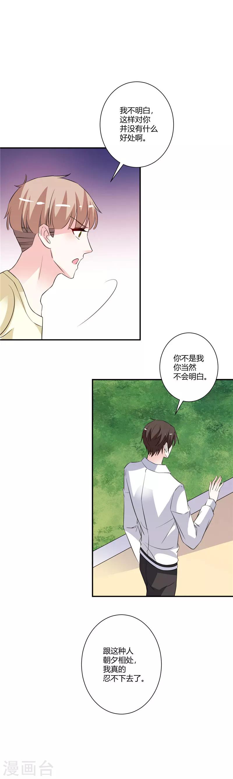 第57话 这可由不得你-第57话