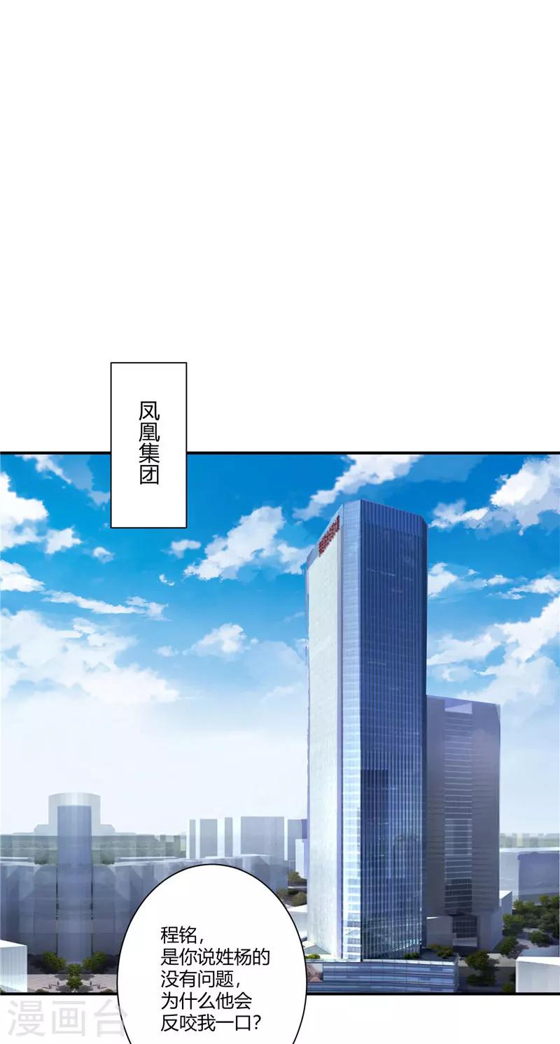 第57话 这可由不得你-第57话