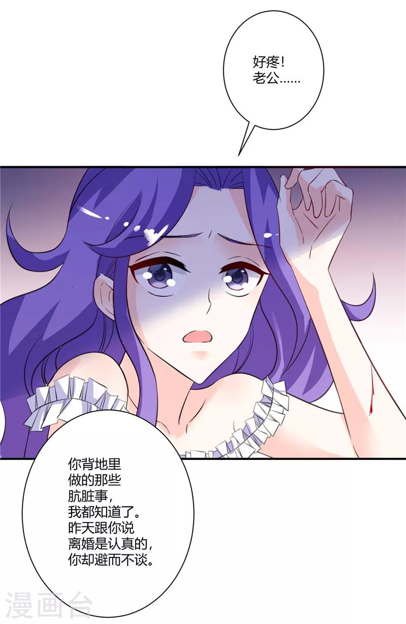 第57话 这可由不得你-第57话