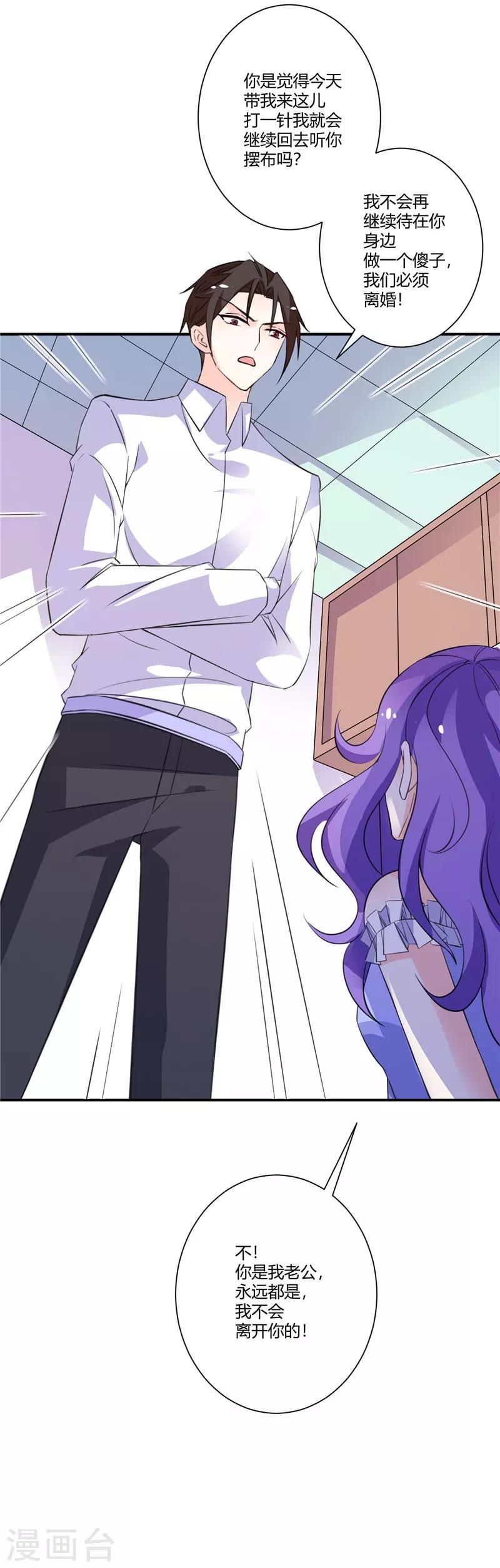 第57话 这可由不得你-第57话