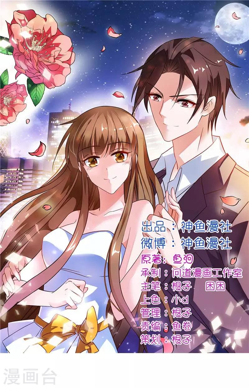 第59话 让她现出原形-第59话