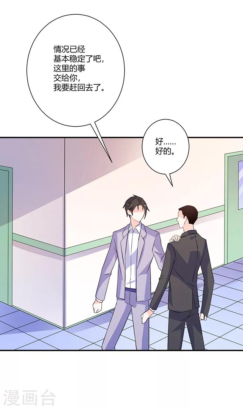 第59话 让她现出原形-第59话