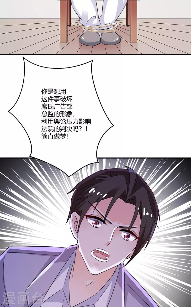 第59话 让她现出原形-第59话