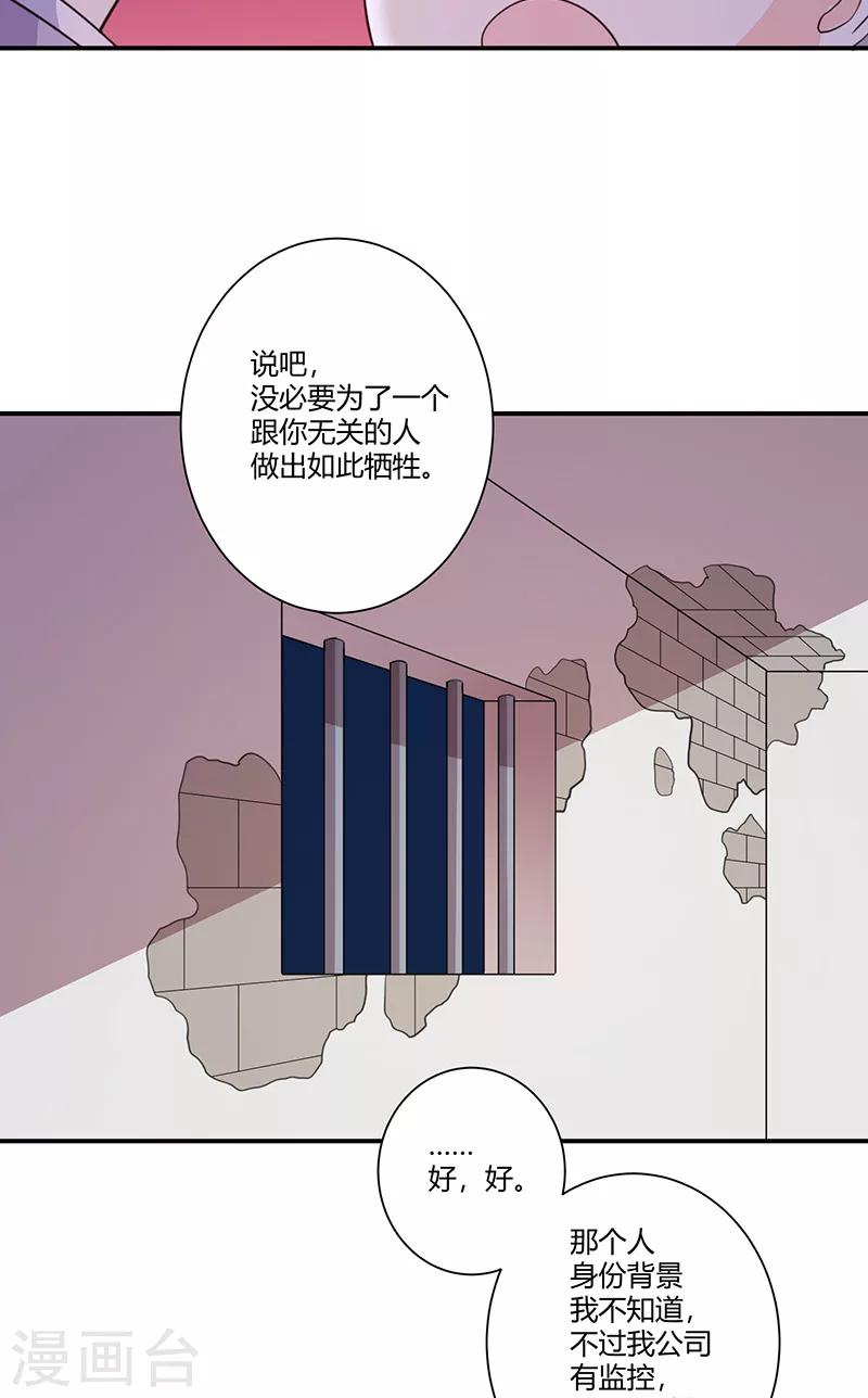 第59话 让她现出原形-第59话