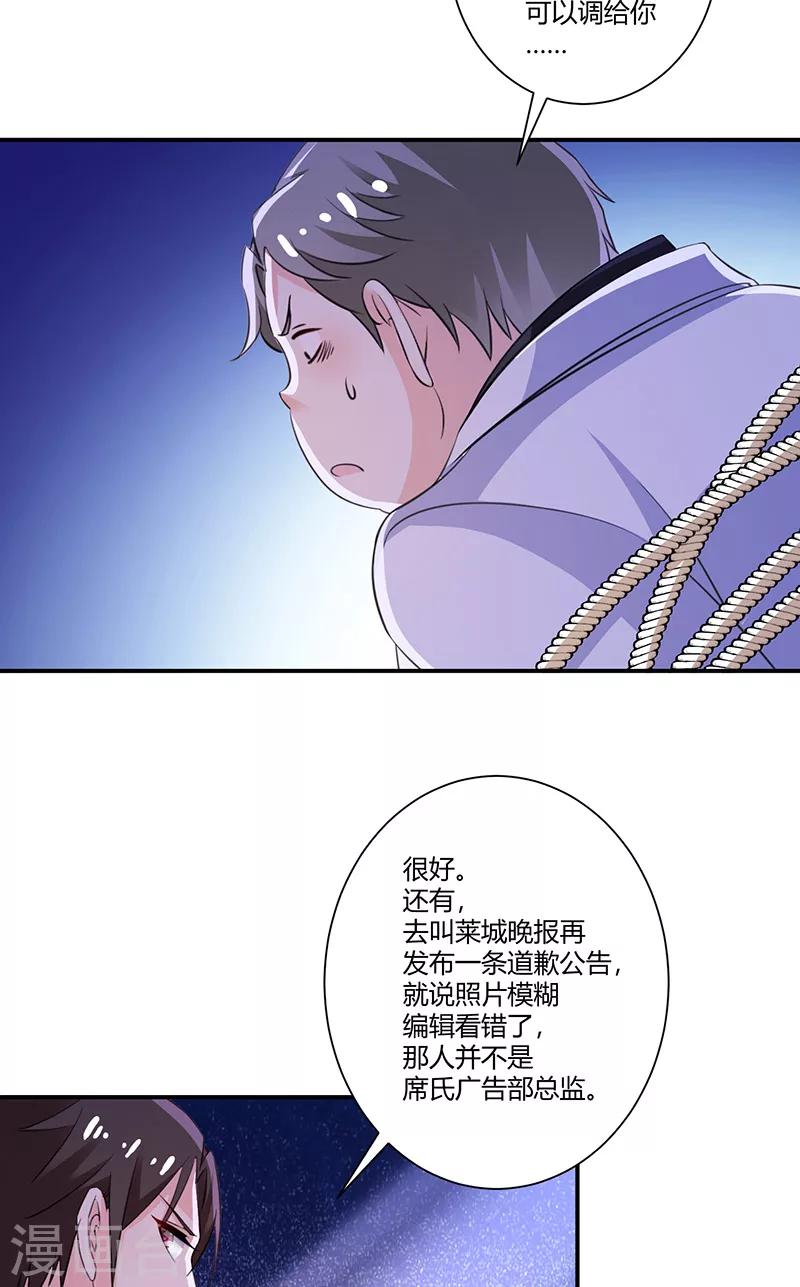 第59话 让她现出原形-第59话