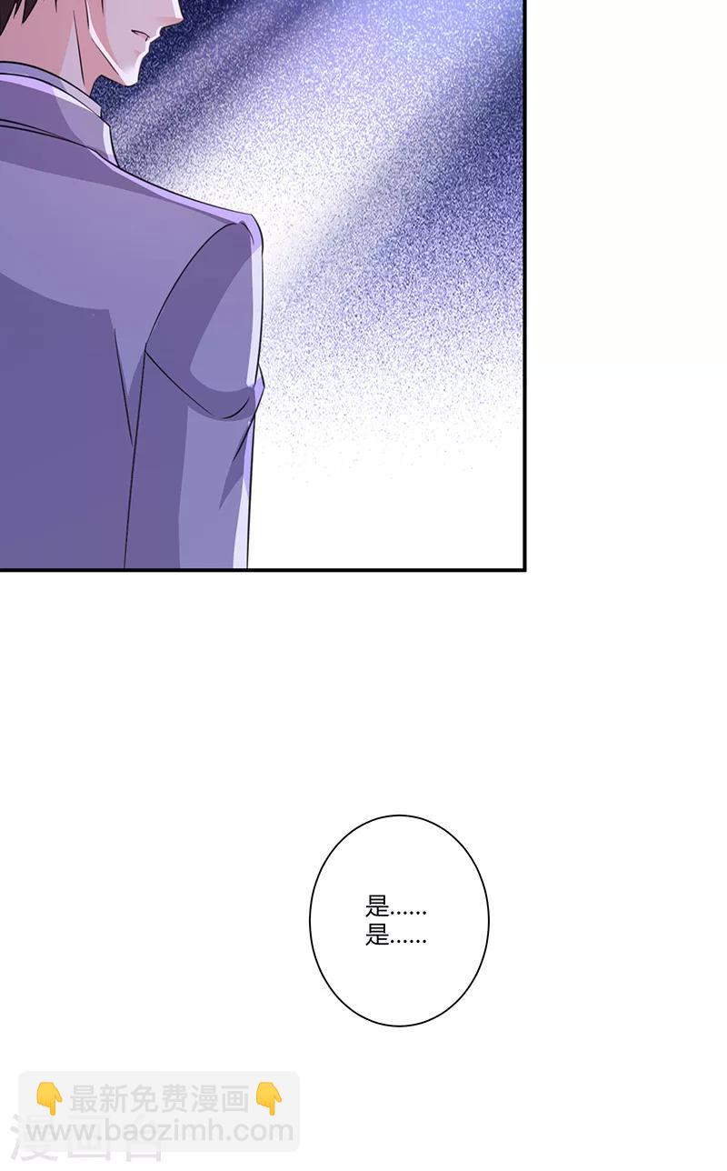 第59话 让她现出原形-第59话