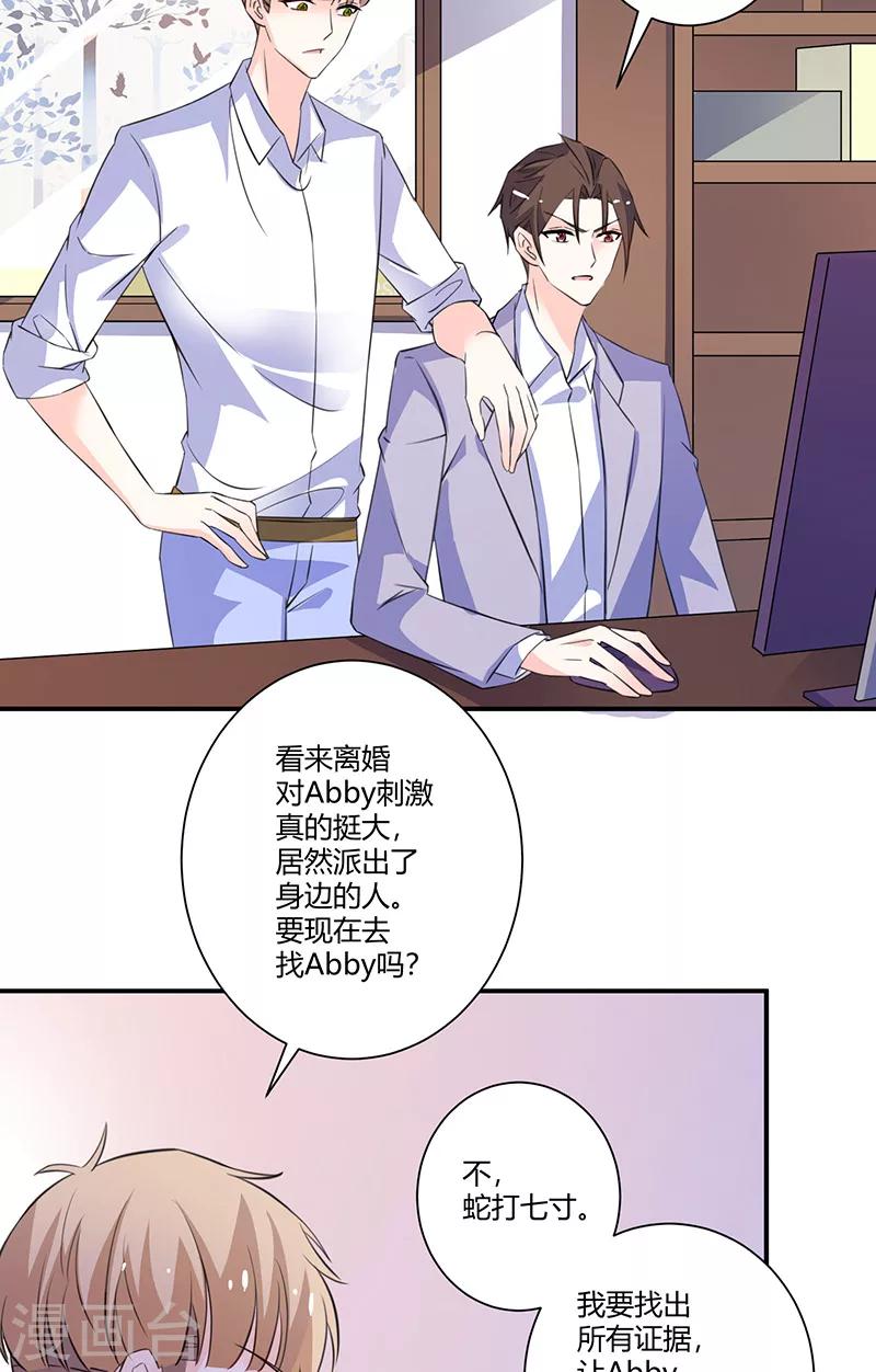 第59话 让她现出原形-第59话