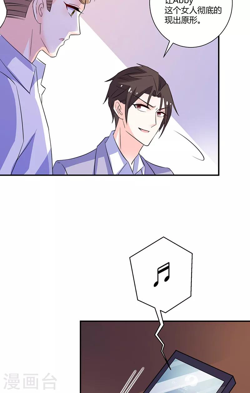 第59话 让她现出原形-第59话