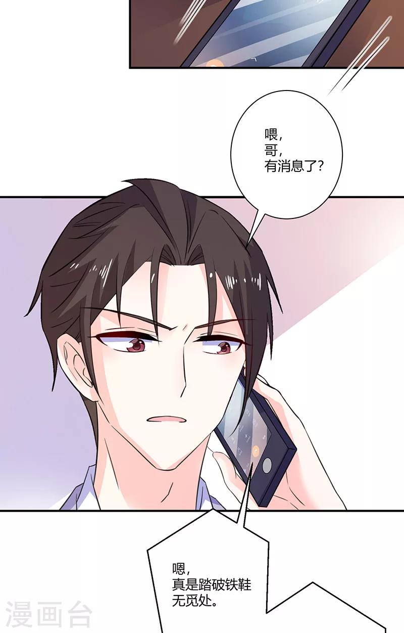 第59话 让她现出原形-第59话